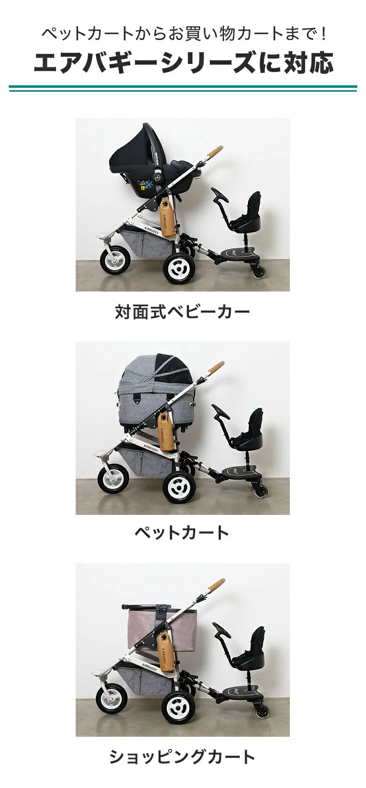 Air Buggy ステップボード 2way外出/移動用品 - ベビーカー