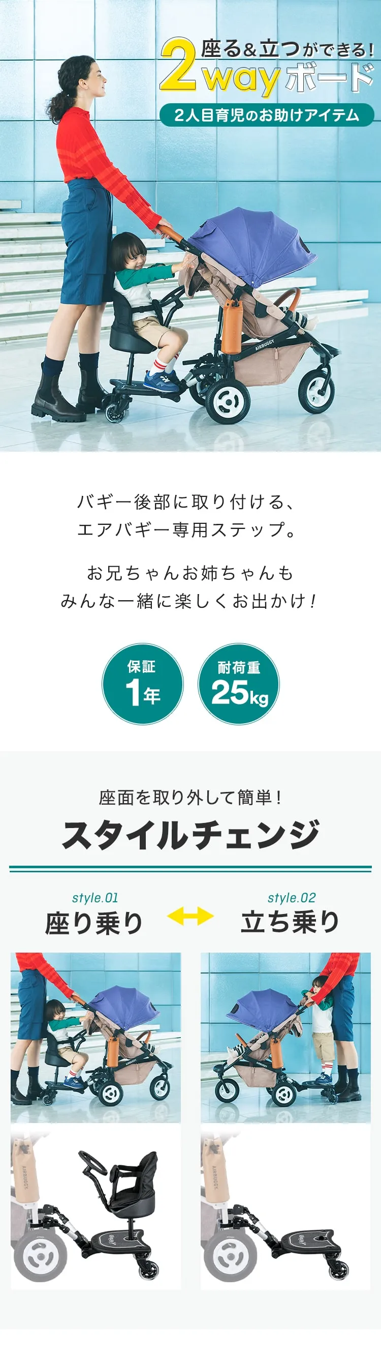 [送料無料] エアバギー　専用ステップボード2WAYボード　新品アダプター付