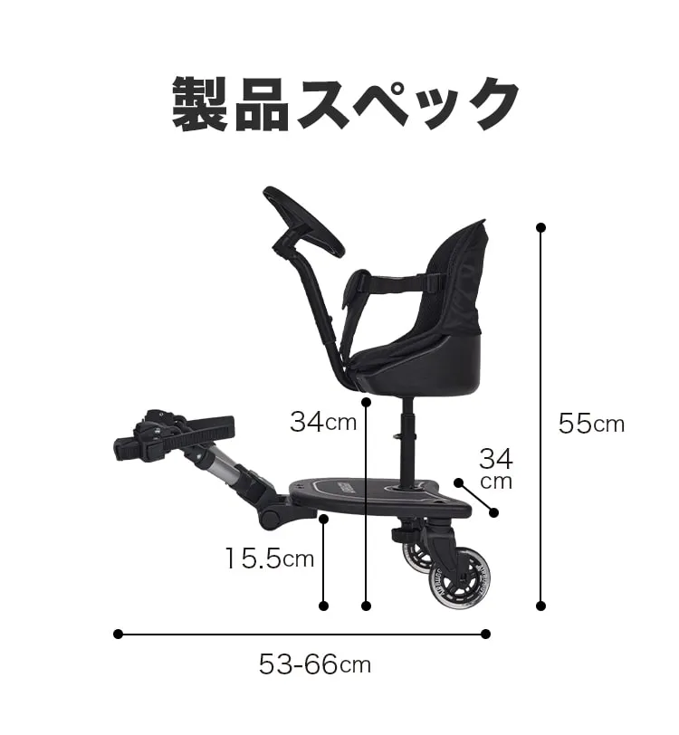2ウェイボード