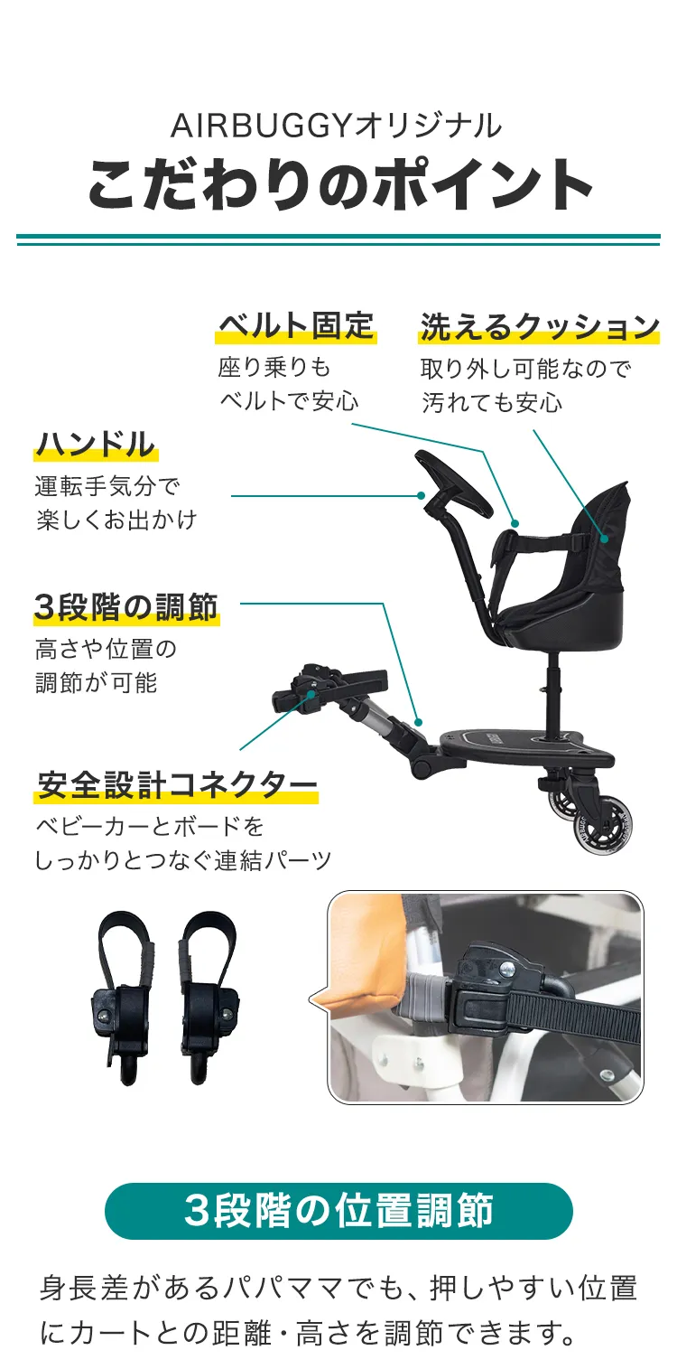 新登場／ 2ウェイボードEX | エアバギー公式オンラインストア[AIRBUGGY