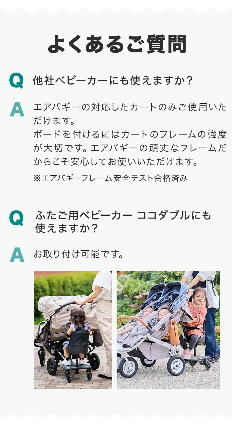 2ウェイボード