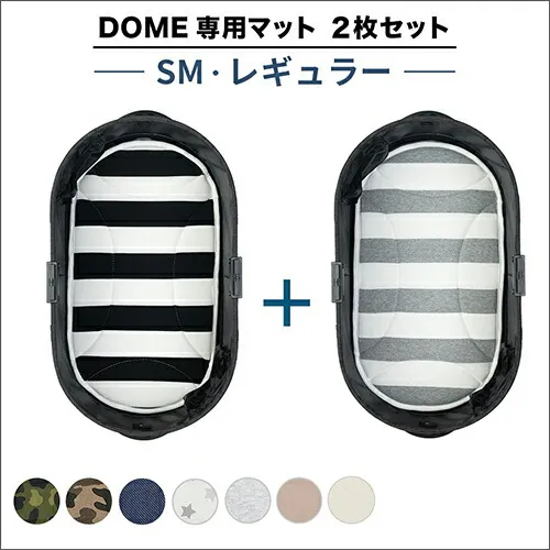 DOME専用マット SM・レギュラーサイズ２枚セット