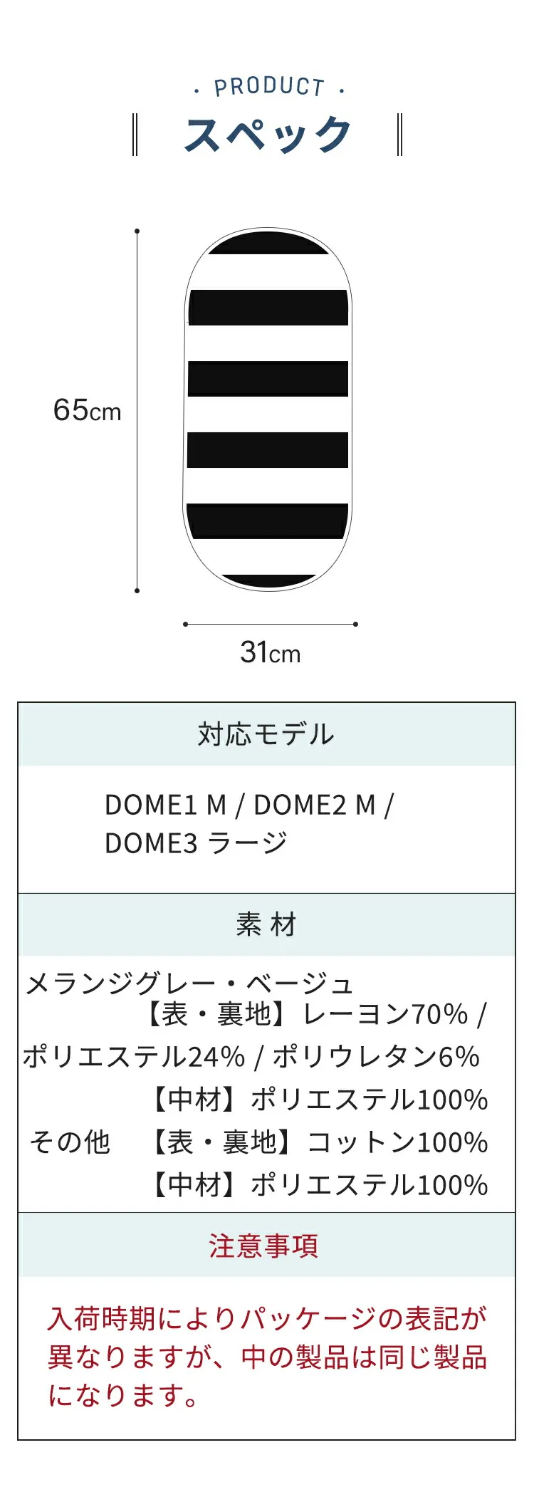 DOME専用マット M・ラージサイズ