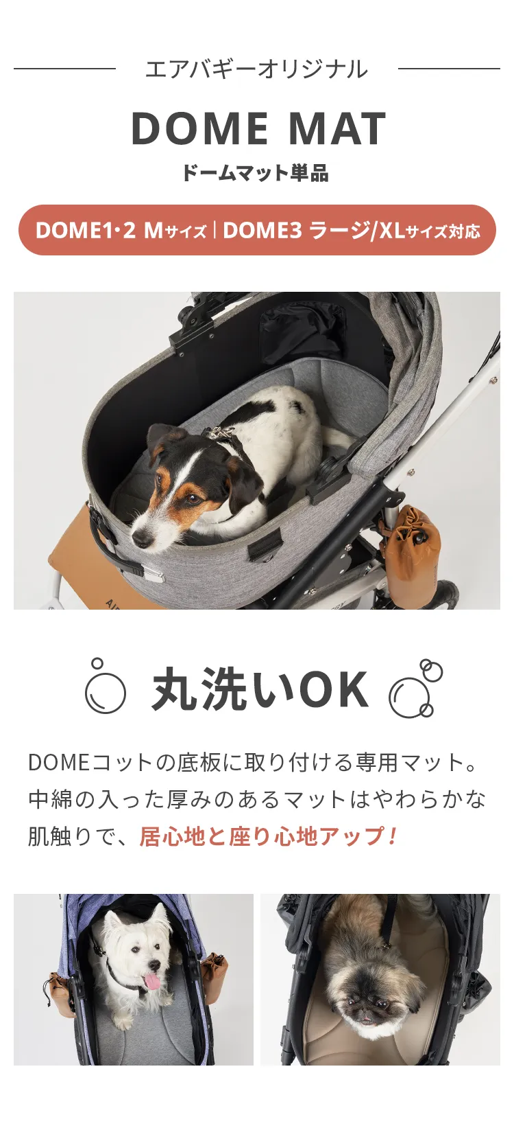 ドームマット ラージ