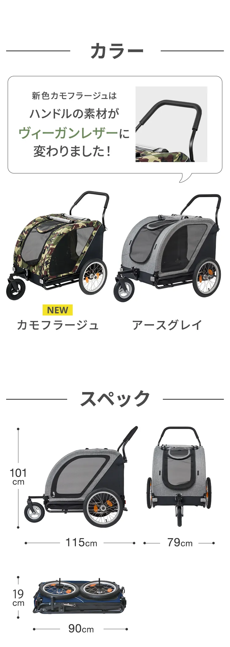 エアバギー　ネストバイク
