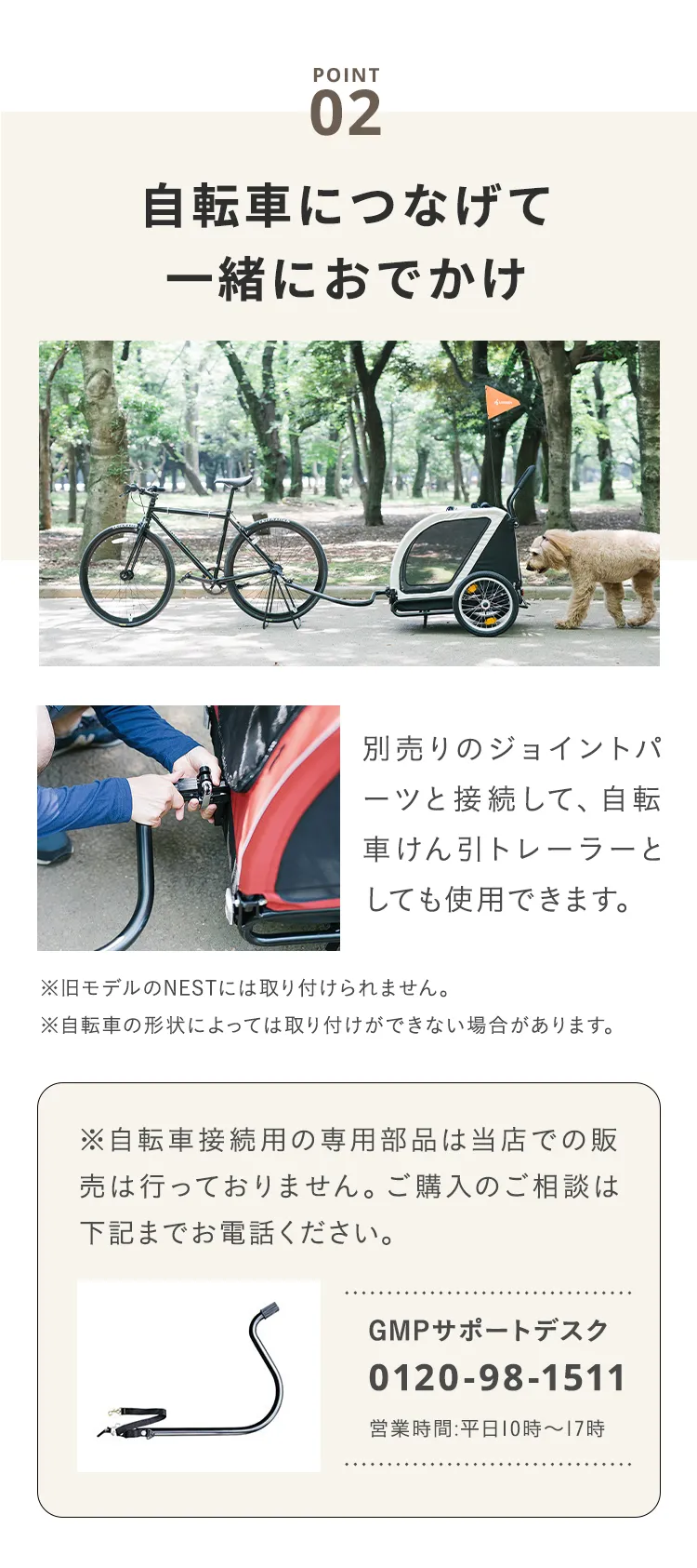 エアバギー　ネストバイク