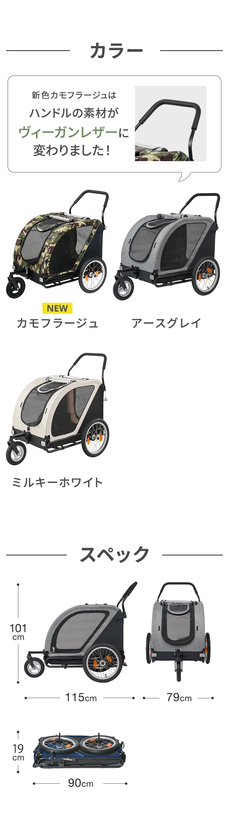 エアバギー　ネストバイク