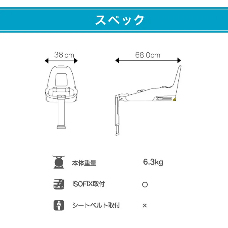 マキシコシ ファミリーフィックス2 | エアバギー公式オンラインストア