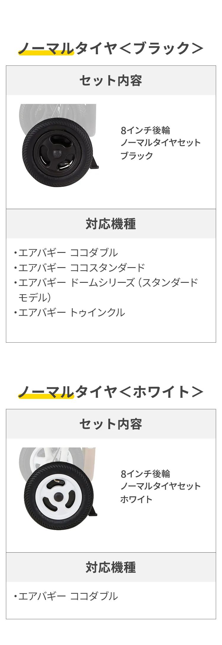 後輪タイヤセット　ハンドブレーキ無し