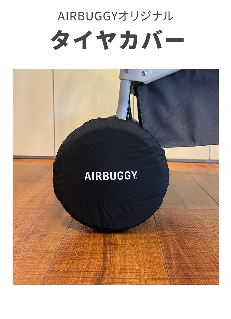 タイヤカバー