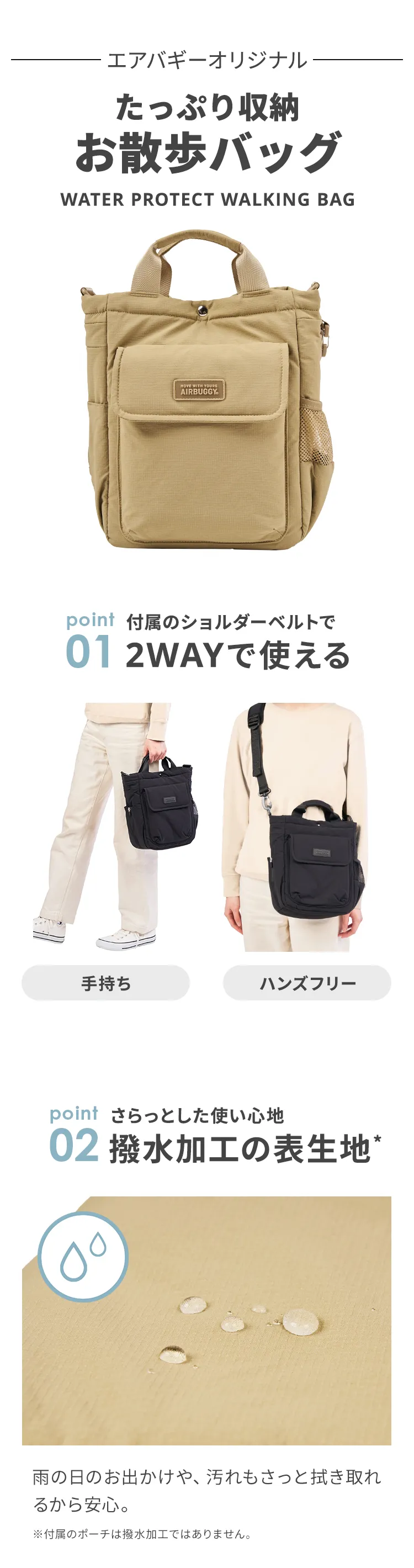ウォータープロテクトウォーキングバッグ