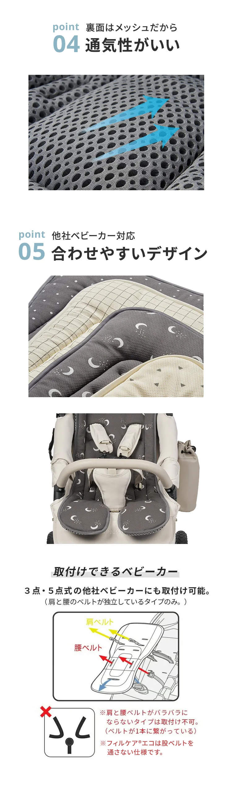 フィルケアエコ　ストローラーマット