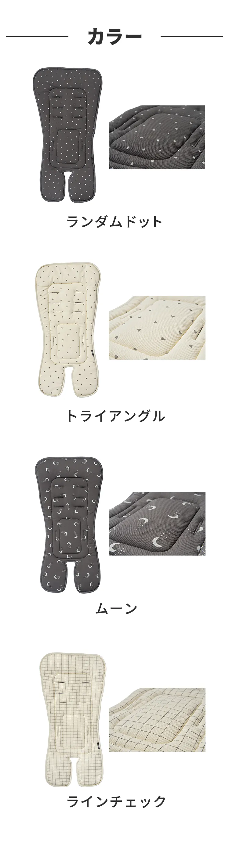 フィルケアエコ　ストローラーマット