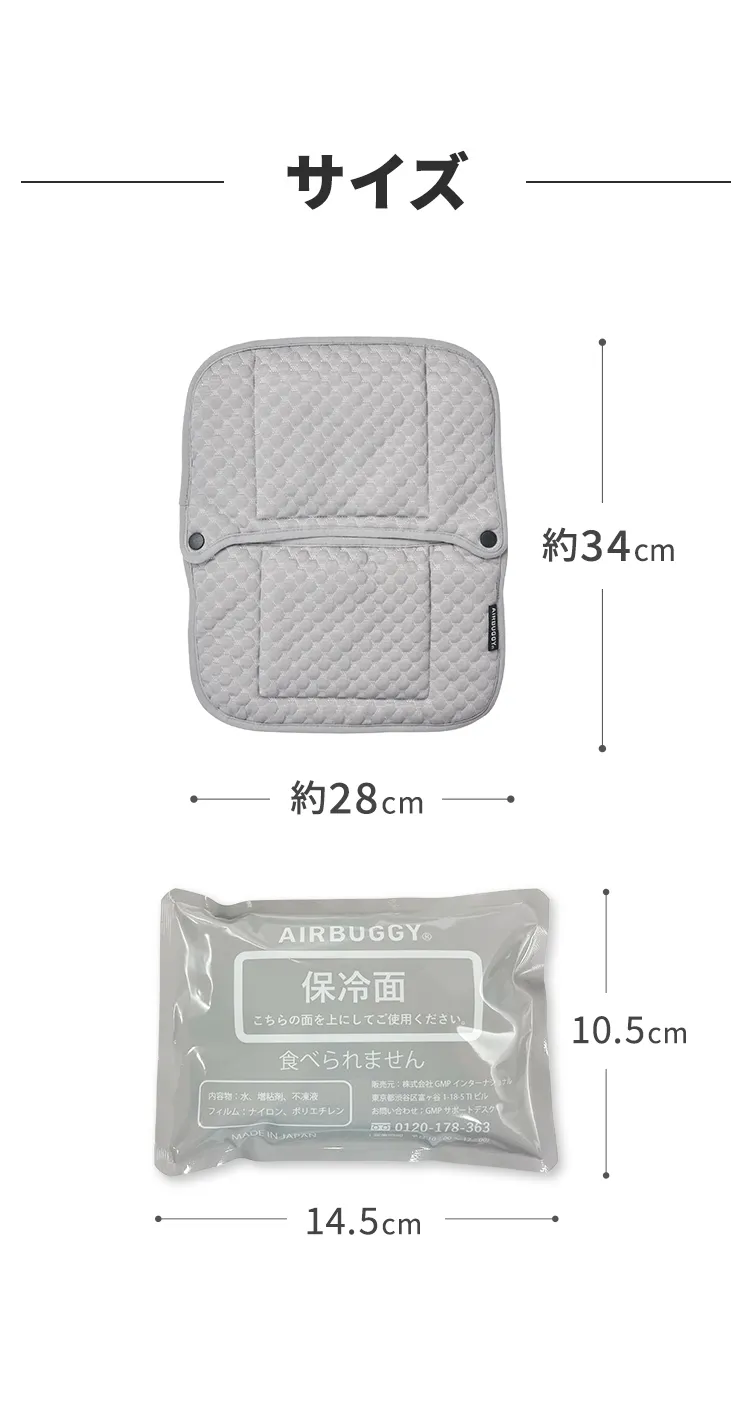 エアバギーオリジナルマット クールタッチマット