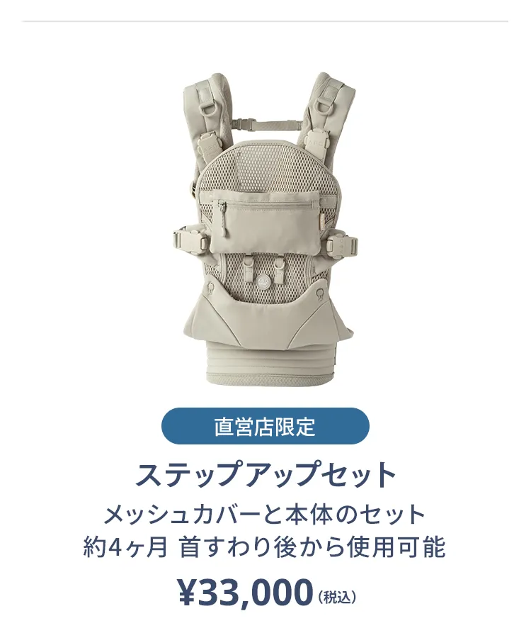エアバギーキャリア コンフォ 抱っこ紐