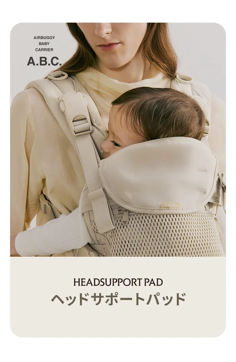 エアバギーキャリア コンフォヘッドサポートパッド