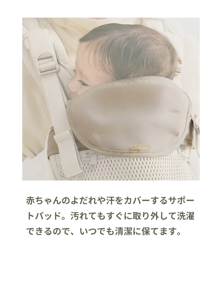 エアバギーキャリア コンフォヘッドサポートパッド