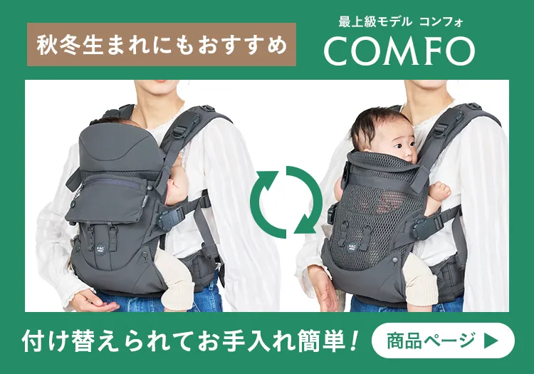 エアバギーキャリア テンポ メッシュ 抱っこ紐