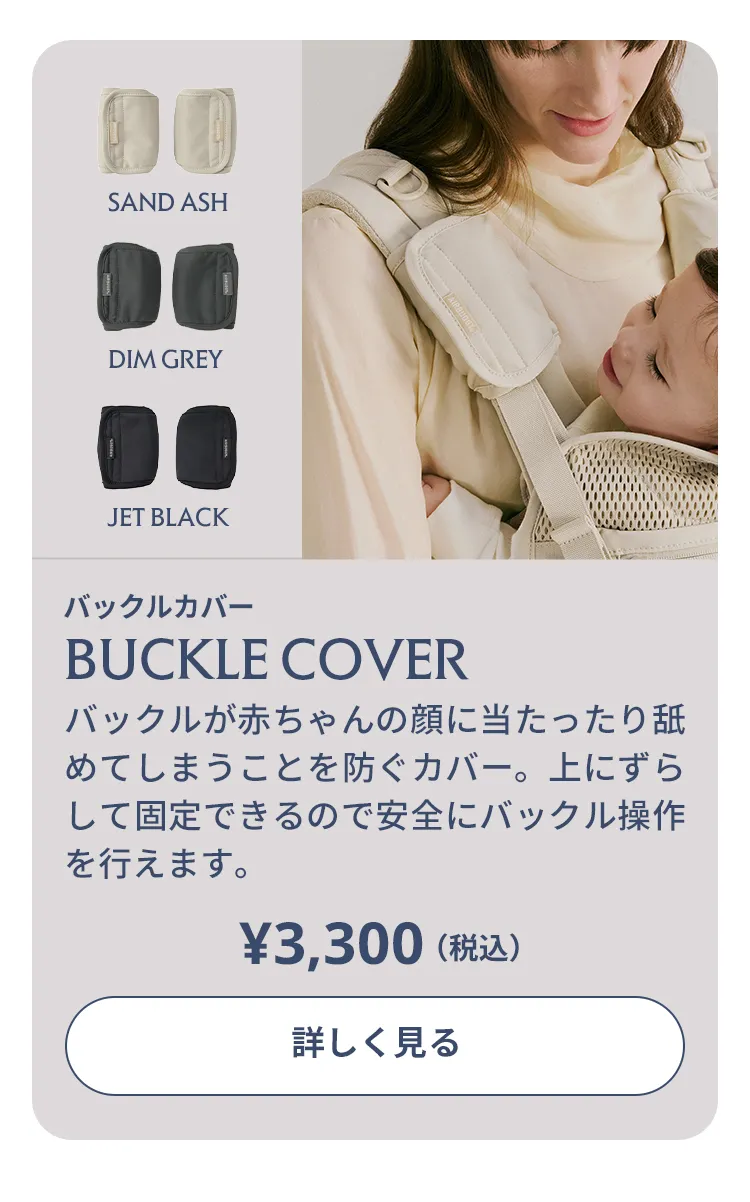 エアバギーキャリア テンポ メッシュ 抱っこ紐