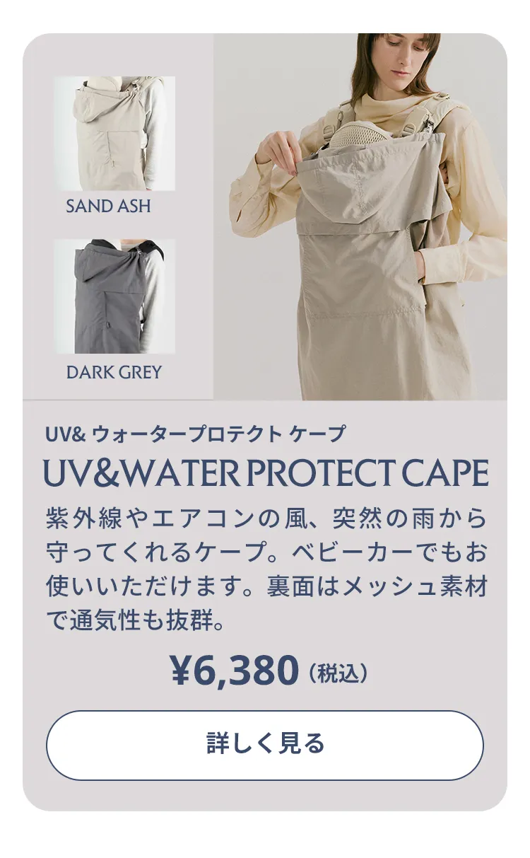 エアバギーキャリア テンポ メッシュ 抱っこ紐