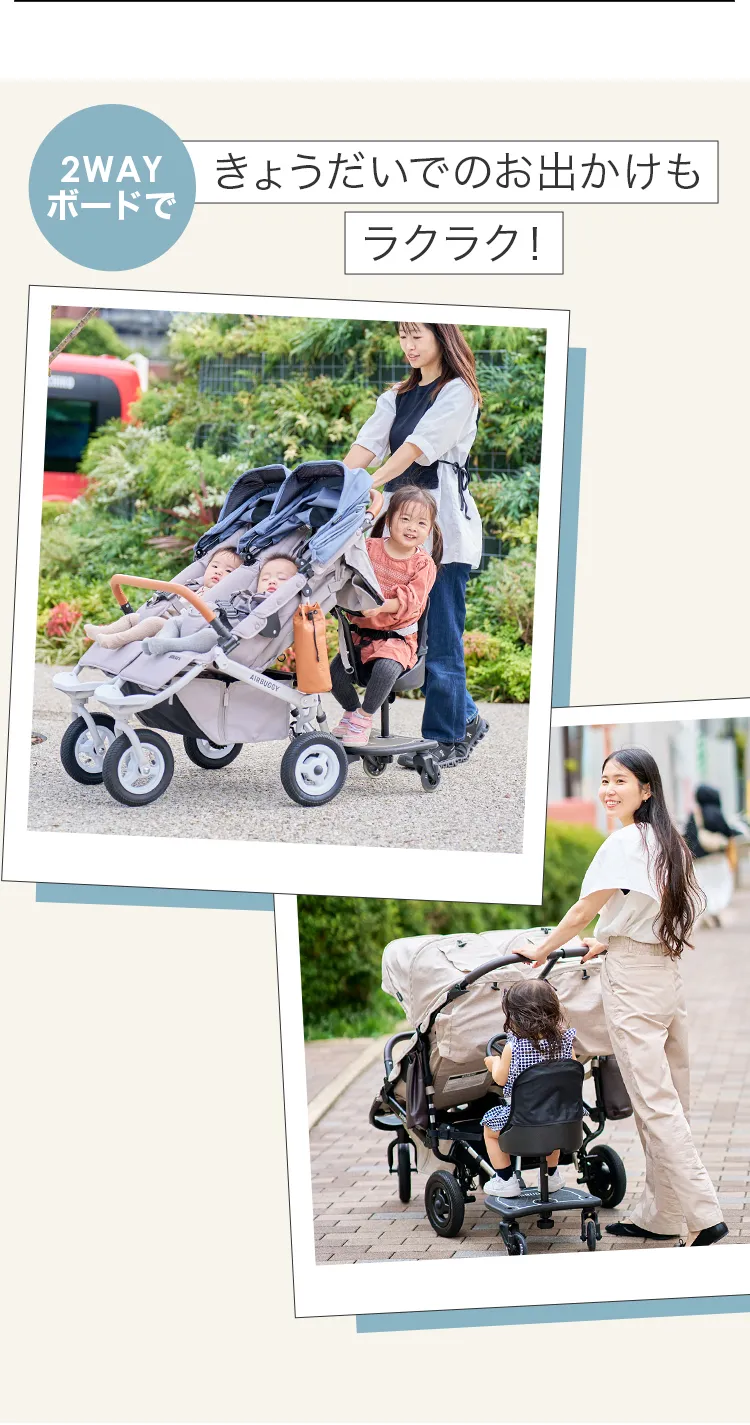 毎月25日はふたごの日 ココダブルEXFB&マット類セット