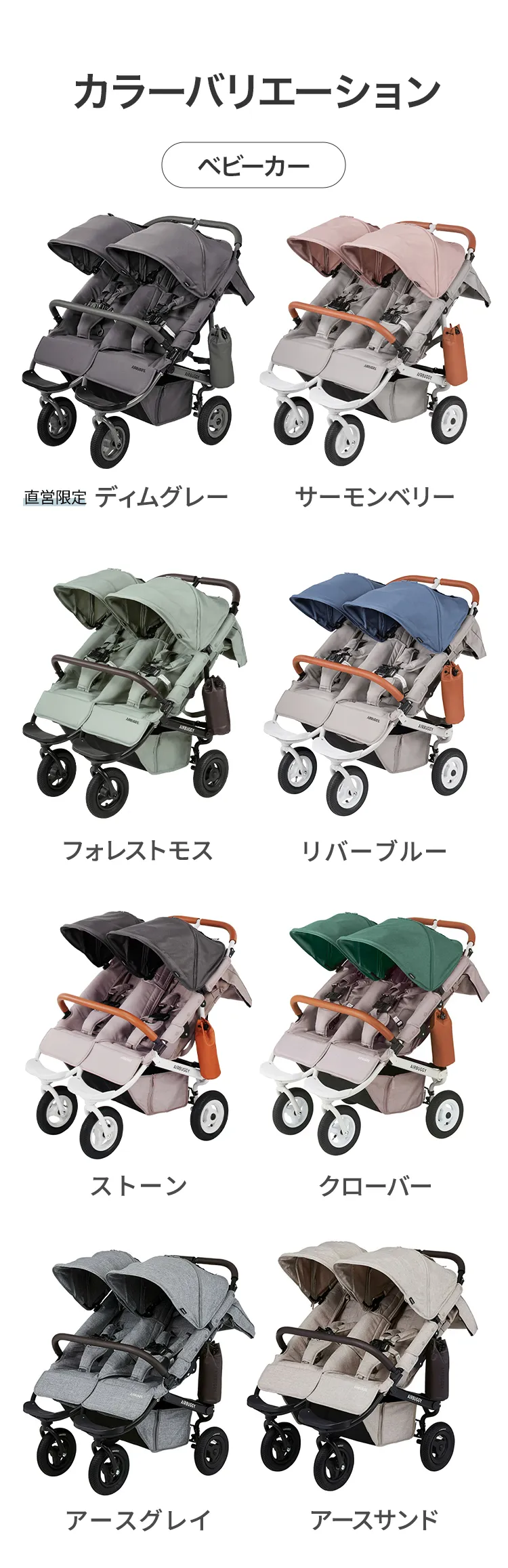 毎月25日はふたごの日 ココダブルEXFB＆選べるチャイルドシート2台セット