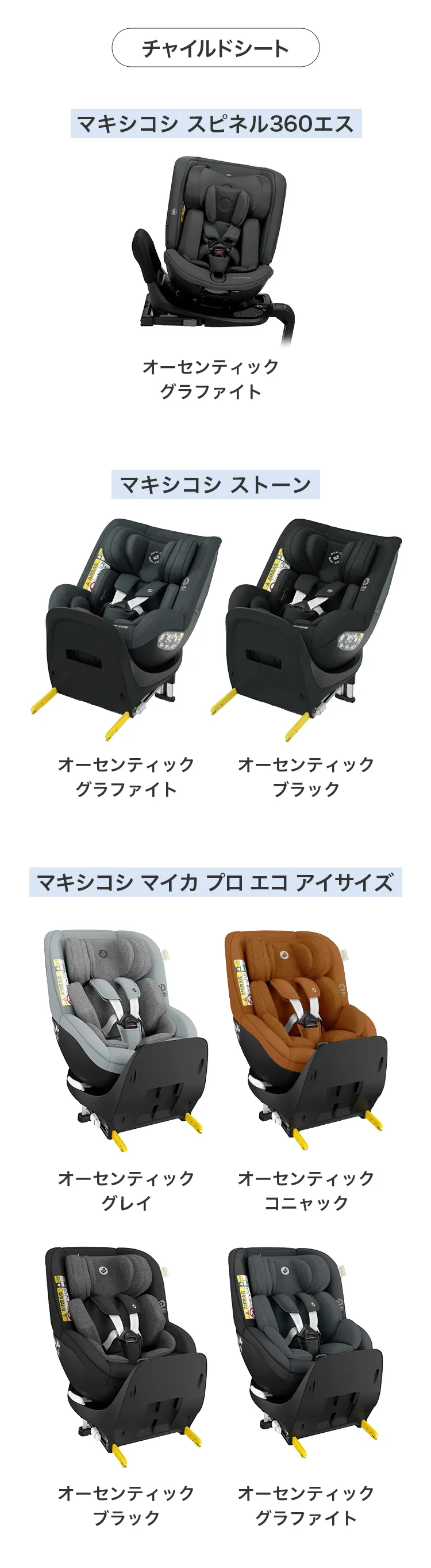 毎月25日はふたごの日 ココダブルEXFB＆選べるチャイルドシート2台セット