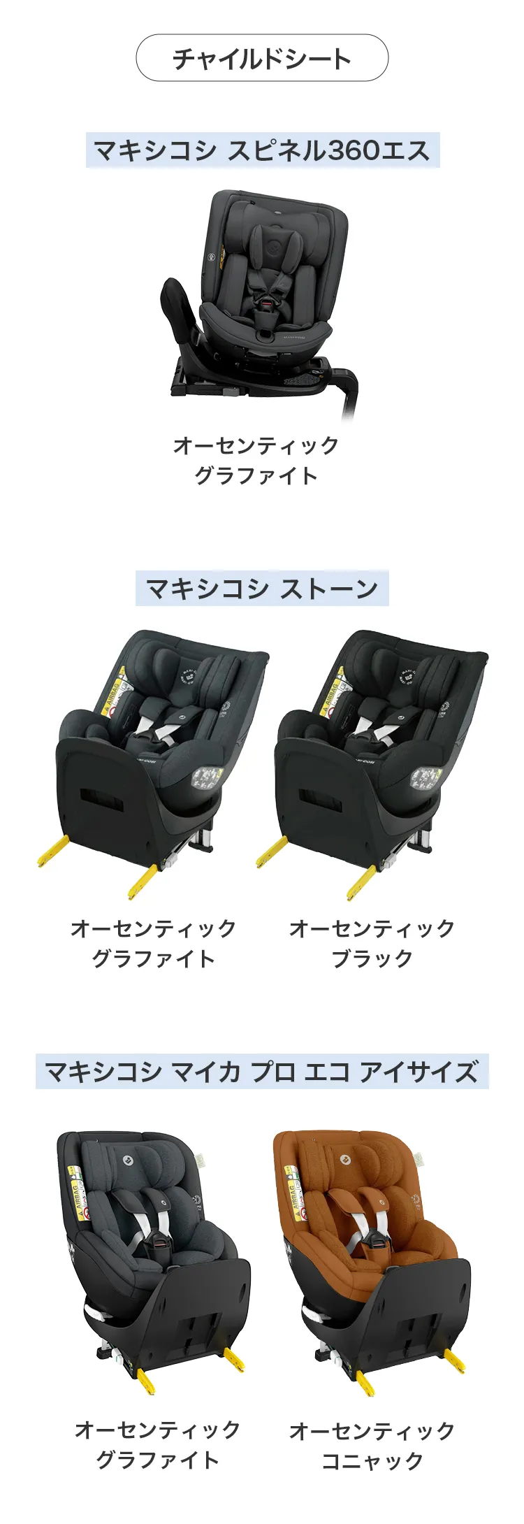 毎月25日はふたごの日 ココダブルEXFB＆選べるチャイルドシート2台セット