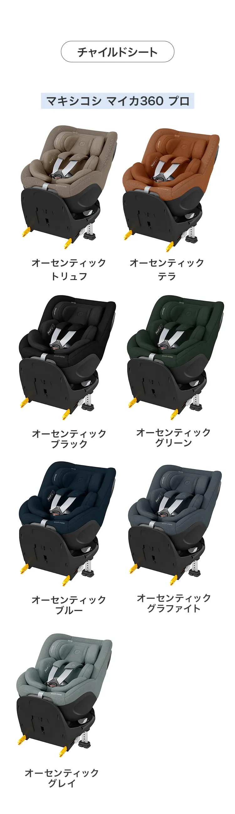 毎月25日はふたごの日 ココダブルEXFB＆選べるチャイルドシート2台セット