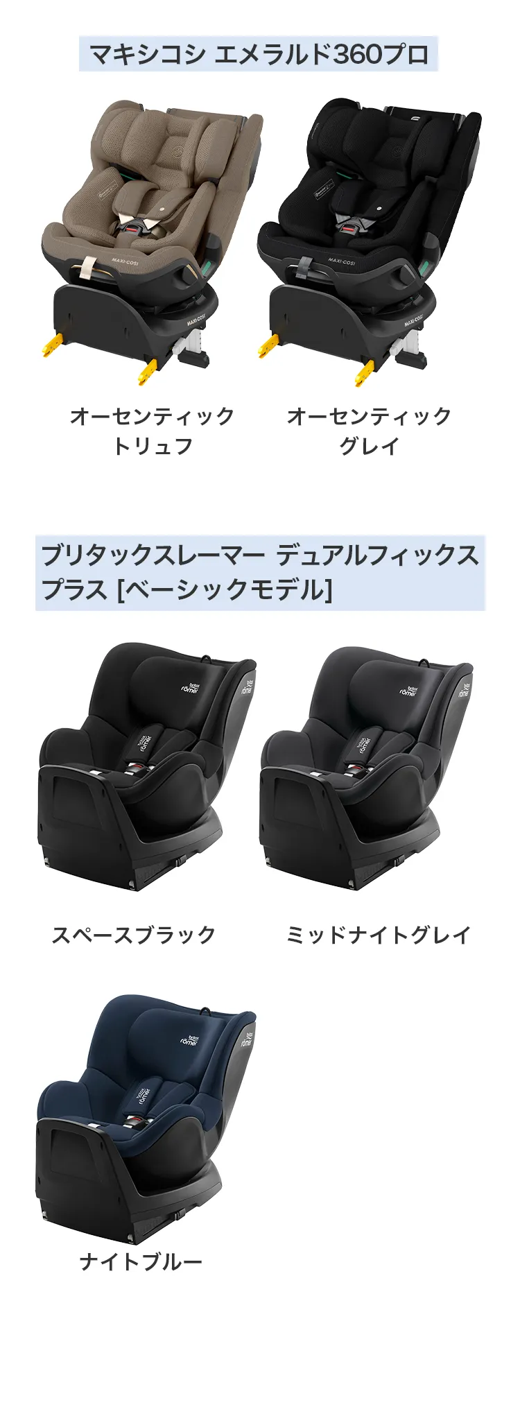 毎月25日はふたごの日 ココダブルEXFB＆選べるチャイルドシート2台セット