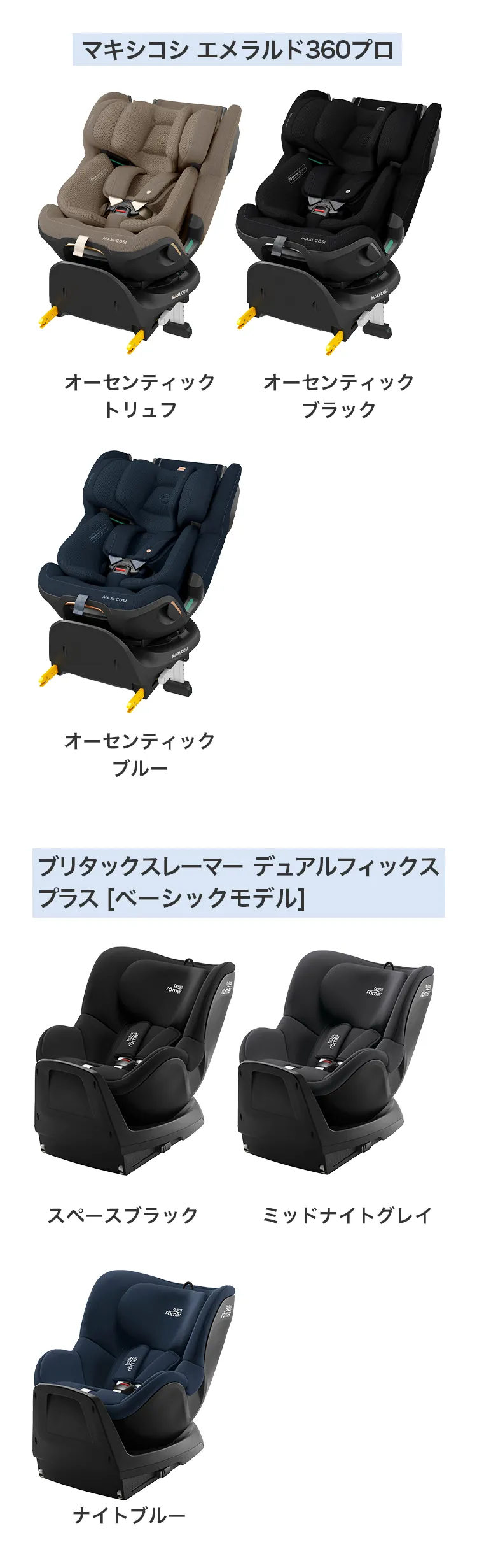 毎月25日はふたごの日 ココダブルEXFB＆選べるチャイルドシート2台セット