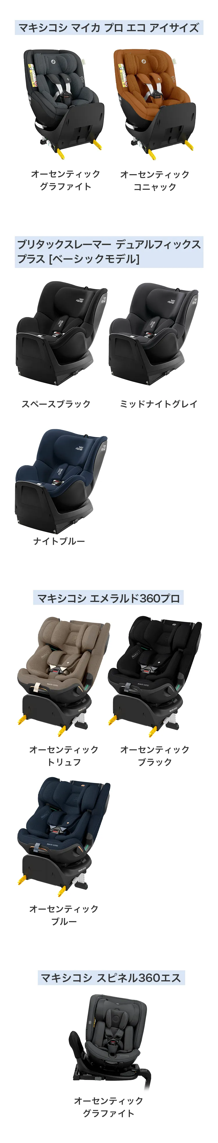 毎月25日はふたごの日 ココダブルEXFB＆選べるチャイルドシート2台セット