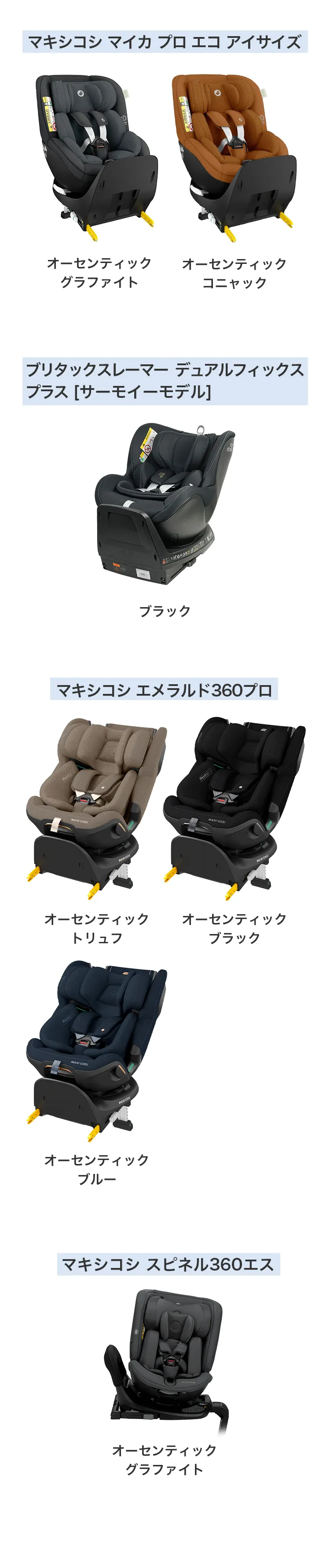 毎月25日はふたごの日 ココダブルEXFB＆選べるチャイルドシート2台セット