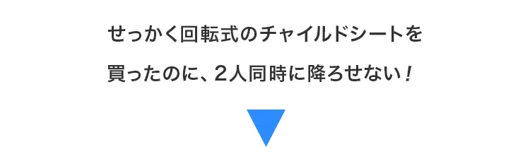 毎月25日はふたごの日 ココダブルEXFB＆選べるチャイルドシート2台セット