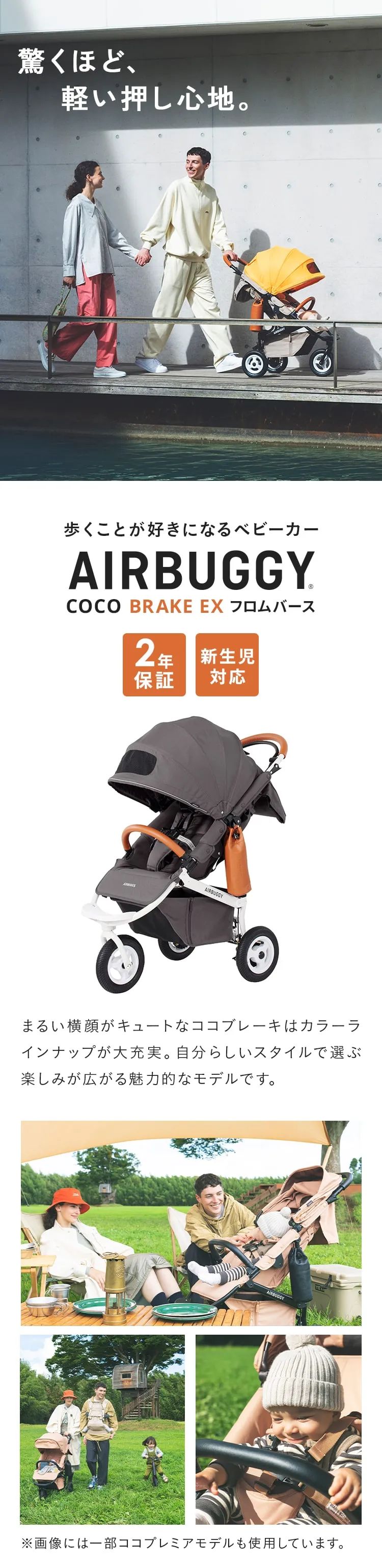 冬に向けて暖かい一式揃った 【エアバギー】 ベビーカー・COCO BRAKE ...