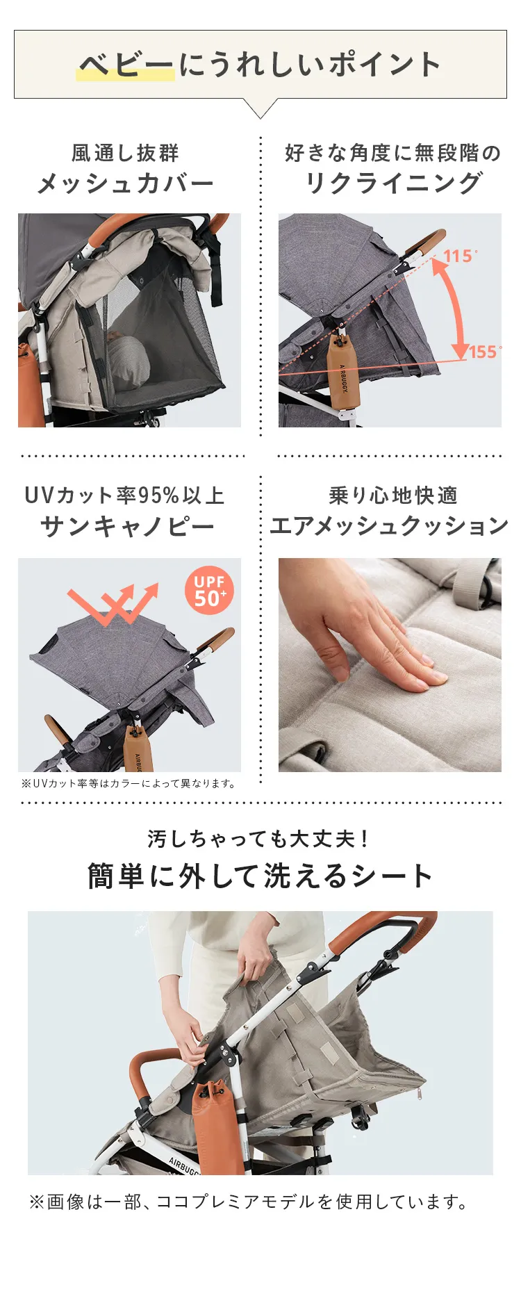 エアバギー ココブレーキ フロムバース