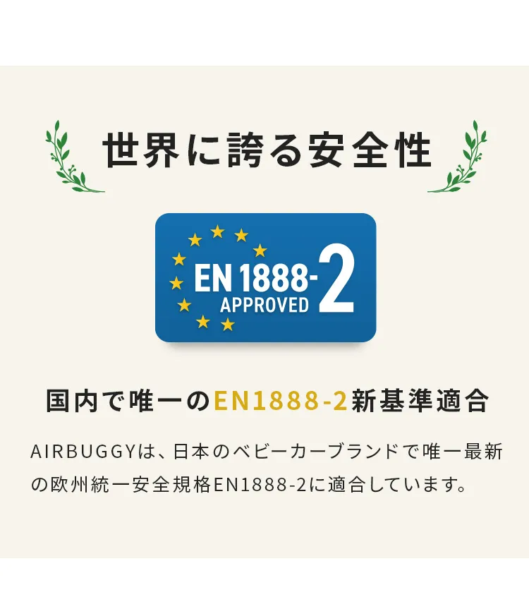 エアバギー ココブレーキ フロムバース