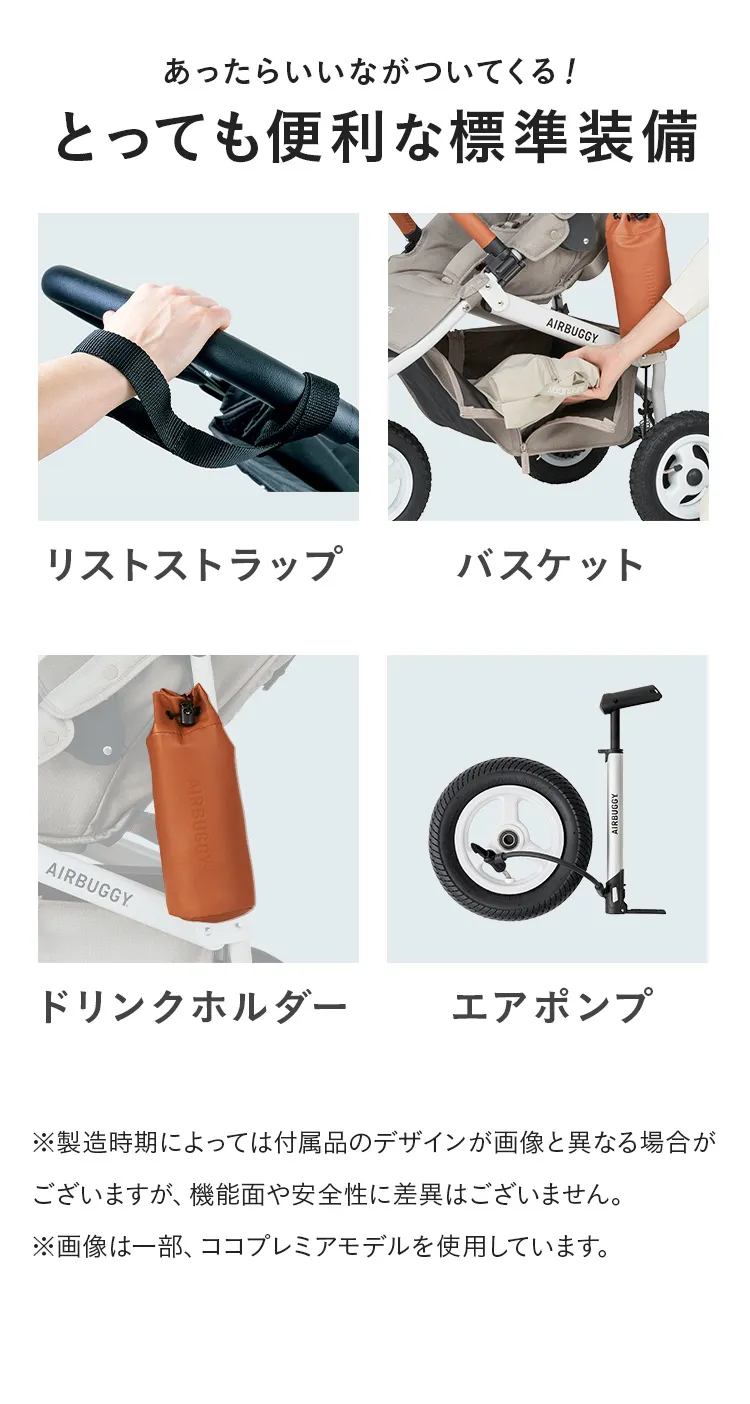 エアバギー ココブレーキ フロムバース