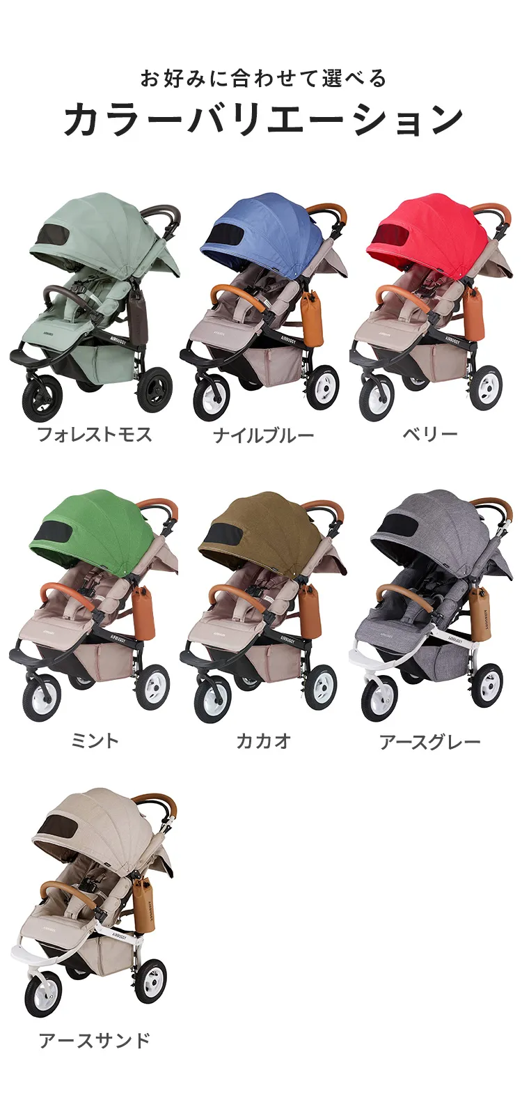 エアバギー ココブレーキ フロムバース