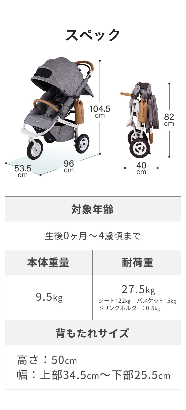 エアバギー ココブレーキ フロムバース