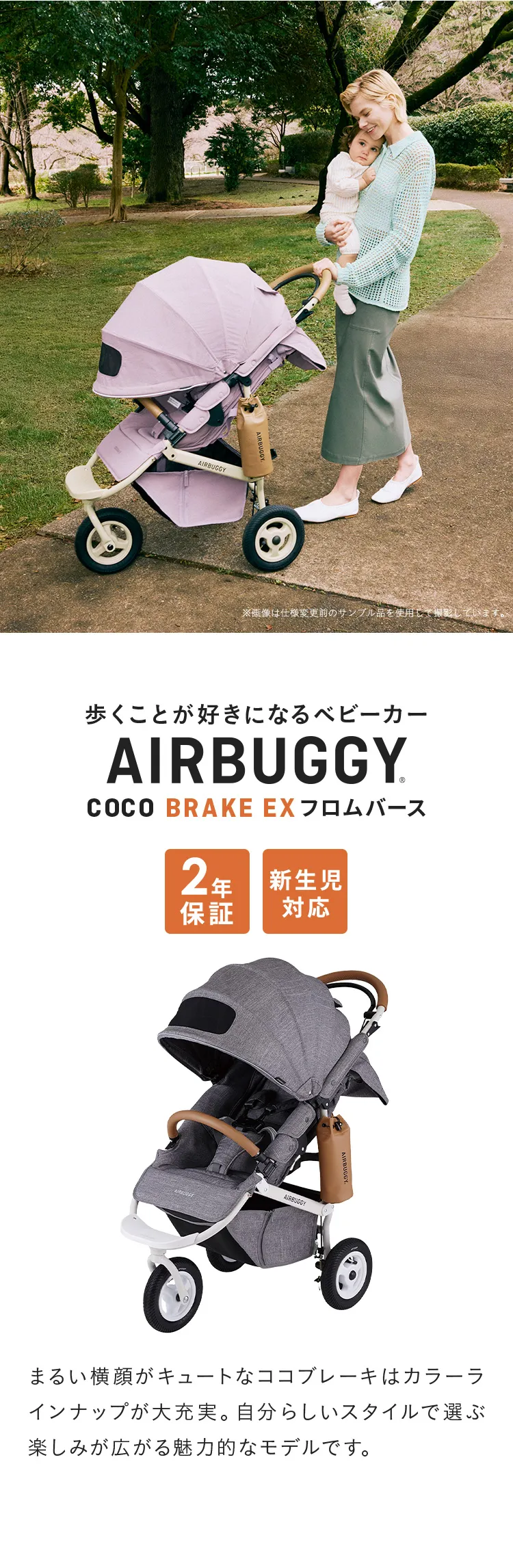 エアバギー ココブレーキ フロムバース