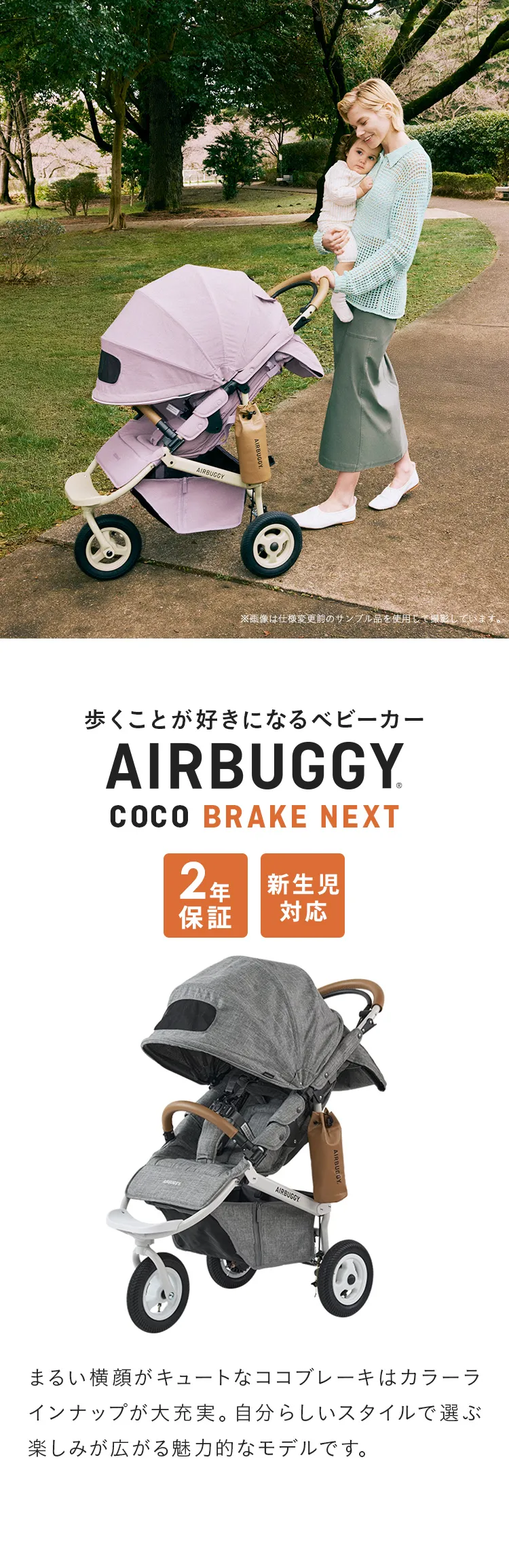 エアバギー ココブレーキ フロムバース