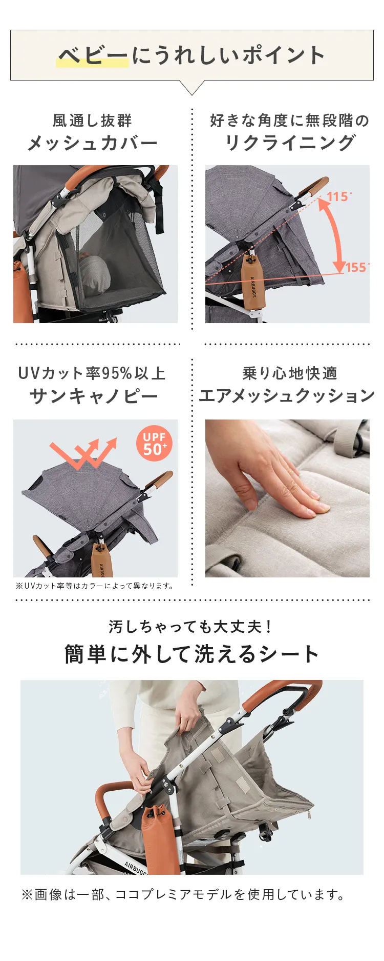 エアバギー ココブレーキ フロムバース