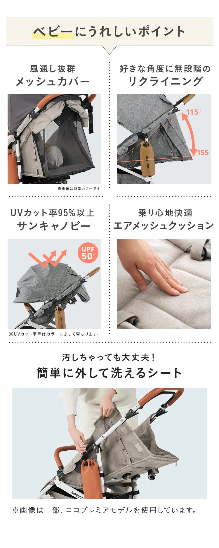 エアバギー ココブレーキ フロムバース