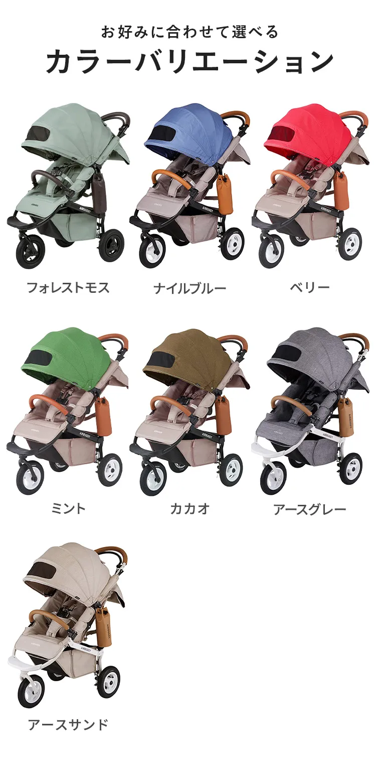 エアバギー ココブレーキ フロムバース