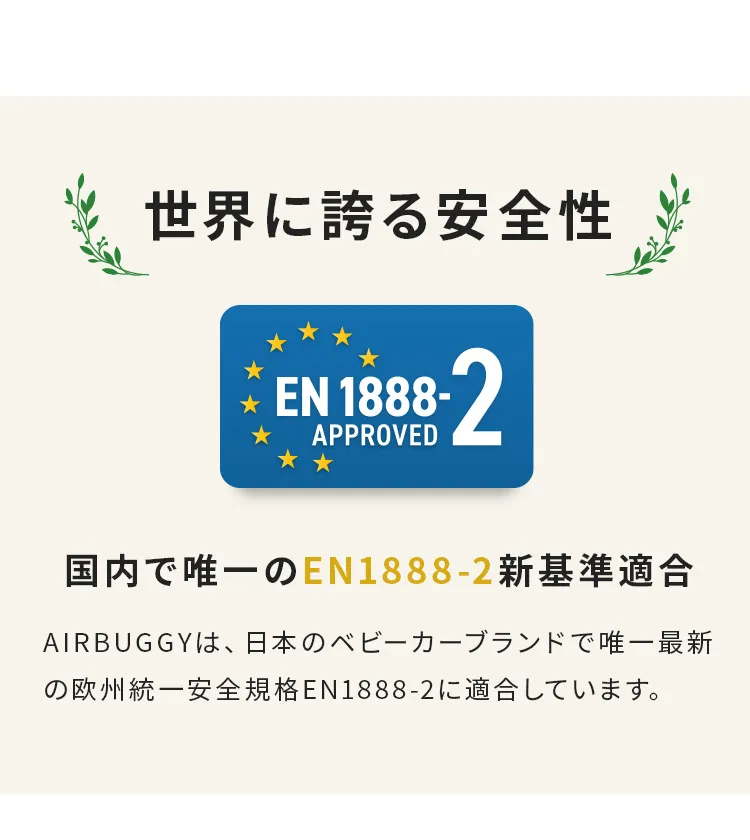 エアバギー ココブレーキ フロムバース