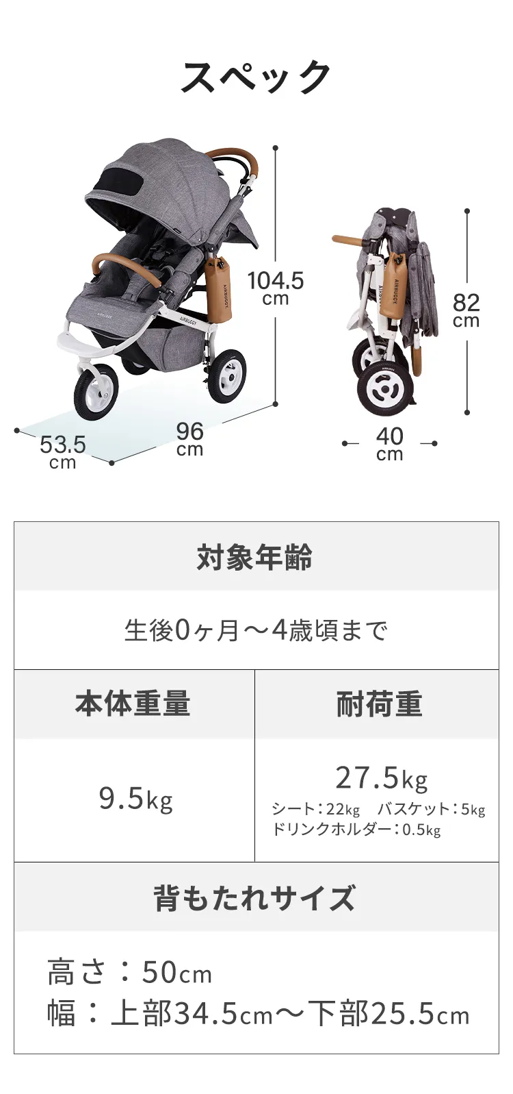 エアバギー ココブレーキ フロムバース