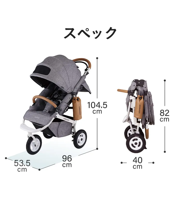 エアバギー ココブレーキ フロムバース