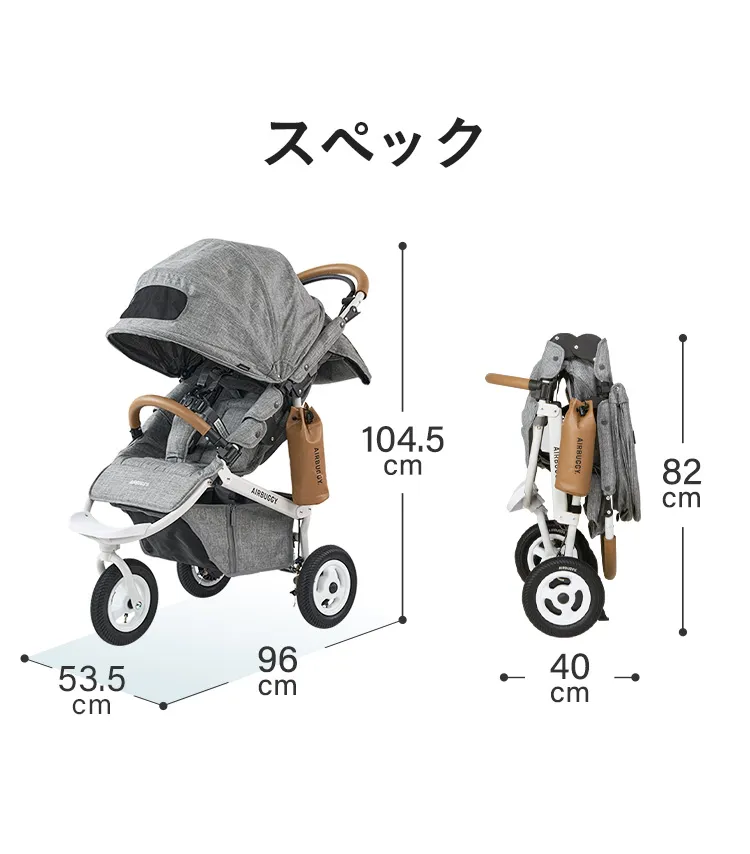 エアバギー ココブレーキ フロムバース