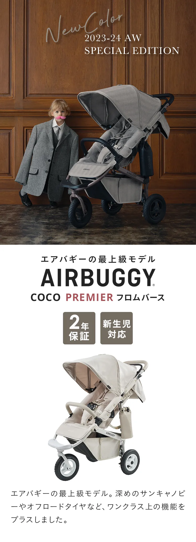 限定色 良品】AirBuggy エアバギー ココプレミア ミッドナイトブルー ...